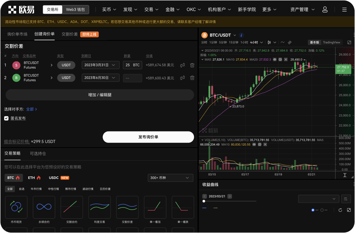 OKB在CoinEx交易所是否上线